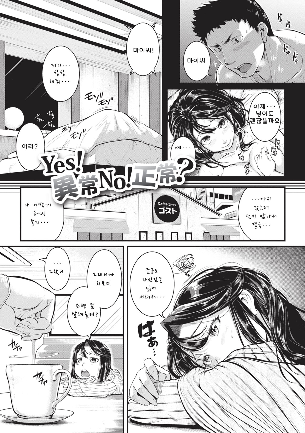 Keiren Love Piston -Onee-san wa Hentai Omocha- + Toranoana Kounyuu Tokuten | 경련 러브 피스톤 page 5 full