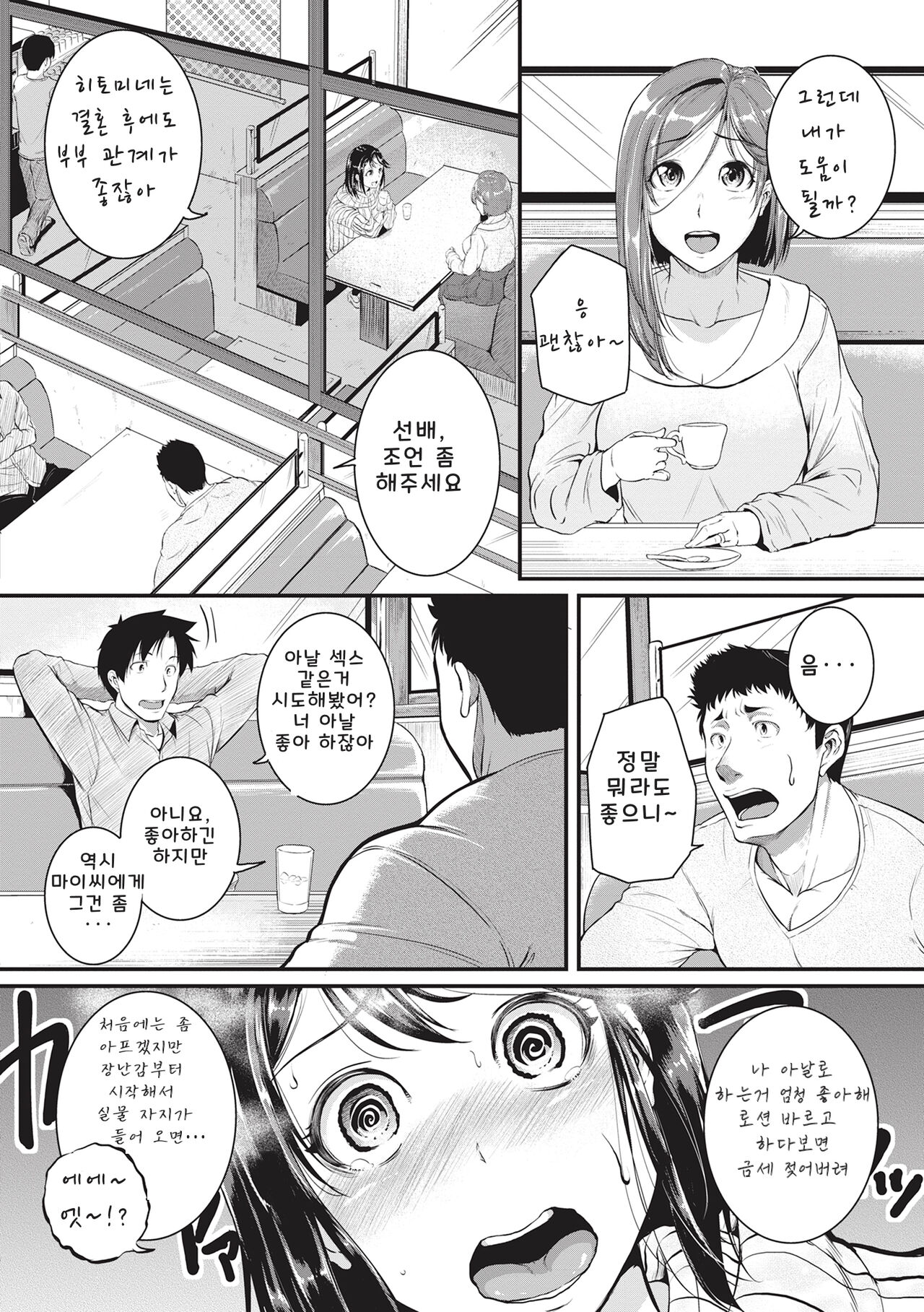 Keiren Love Piston -Onee-san wa Hentai Omocha- + Toranoana Kounyuu Tokuten | 경련 러브 피스톤 page 6 full
