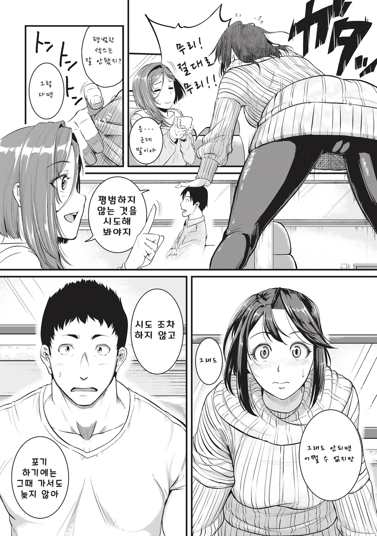 Keiren Love Piston -Onee-san wa Hentai Omocha- + Toranoana Kounyuu Tokuten | 경련 러브 피스톤 page 7 full