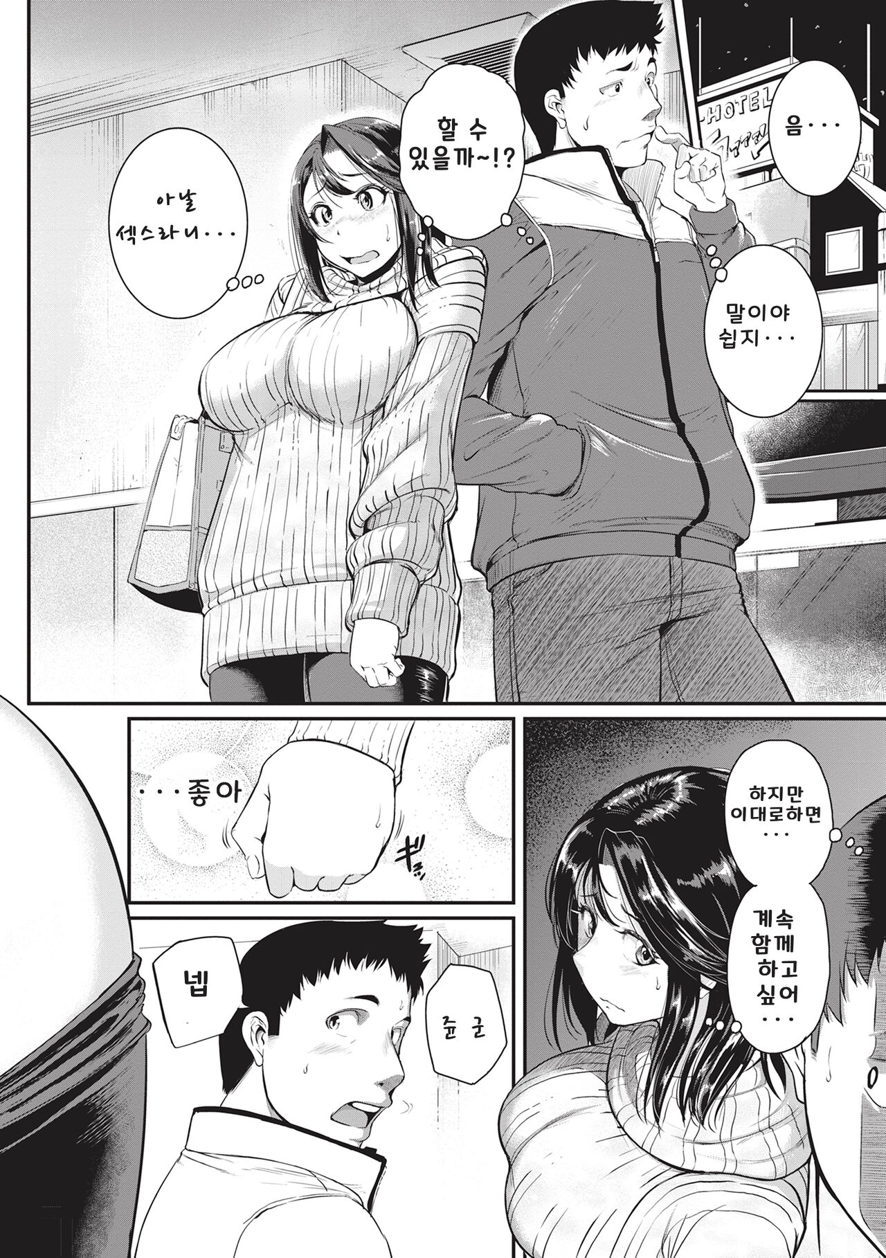 Keiren Love Piston -Onee-san wa Hentai Omocha- + Toranoana Kounyuu Tokuten | 경련 러브 피스톤 page 8 full