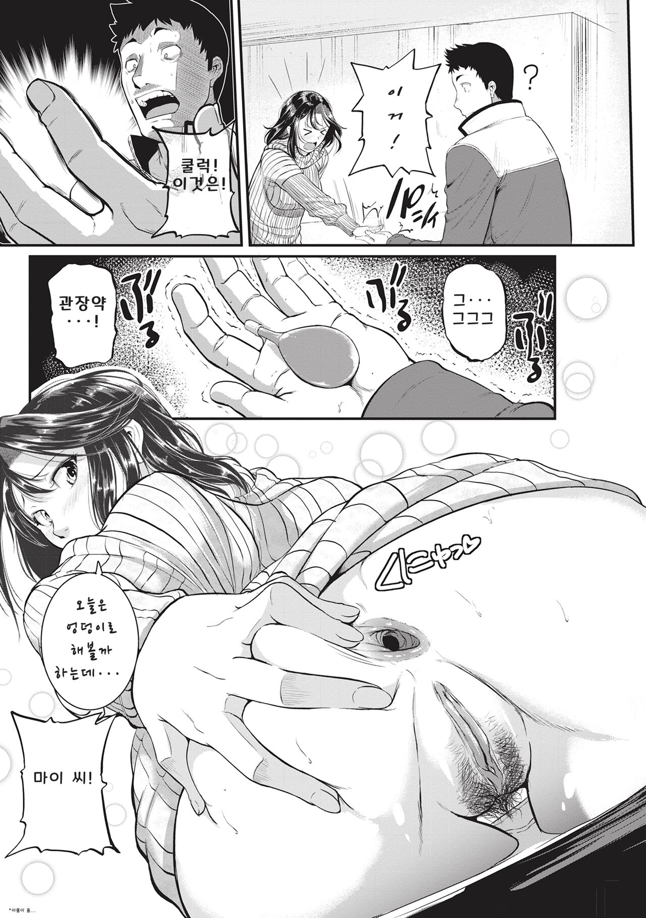Keiren Love Piston -Onee-san wa Hentai Omocha- + Toranoana Kounyuu Tokuten | 경련 러브 피스톤 page 9 full