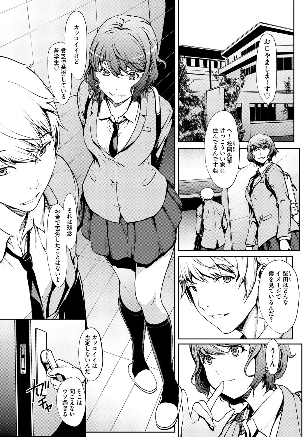 G-Edge Vol.001 page 11 full