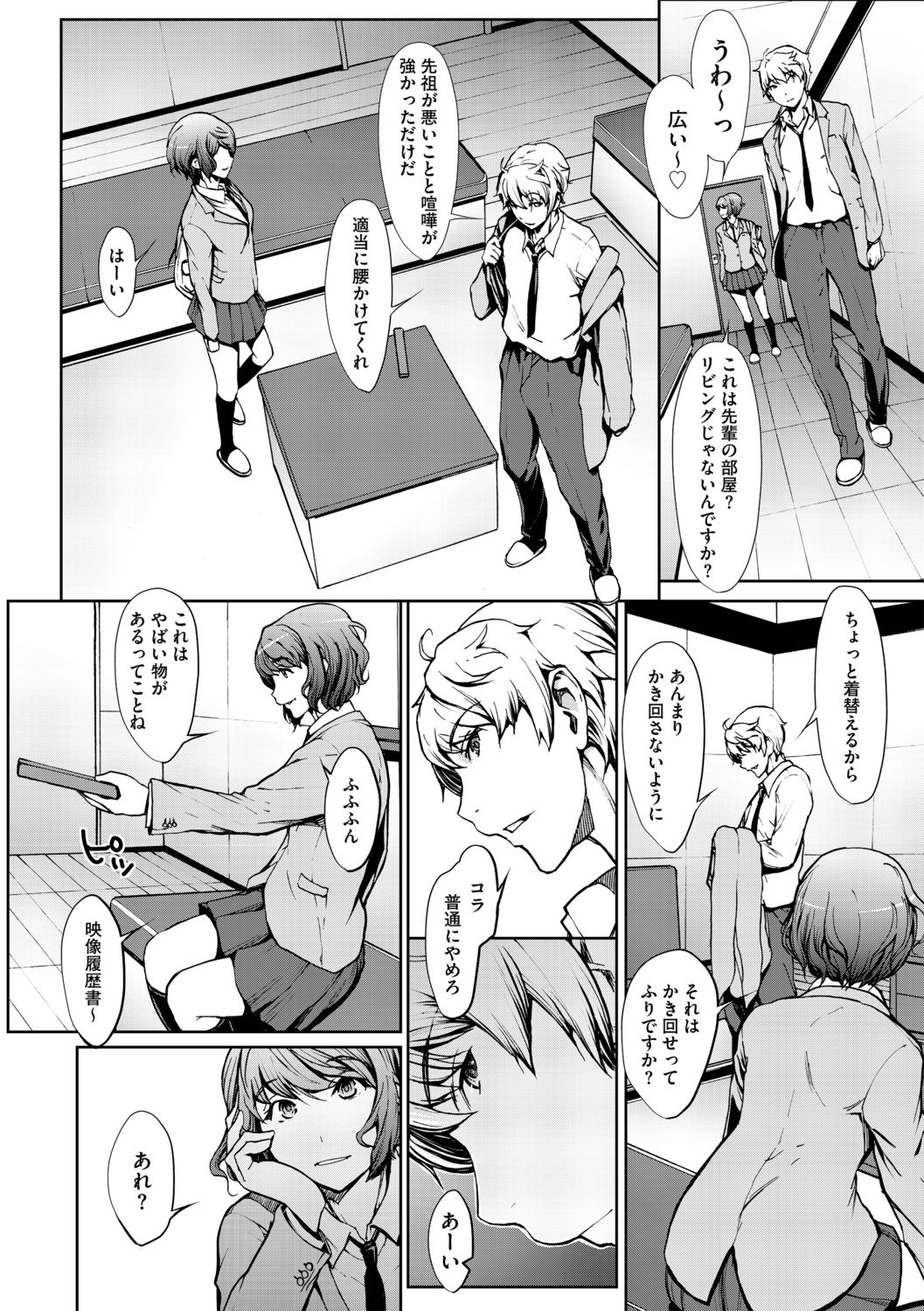 G-Edge Vol.001 page 12 full