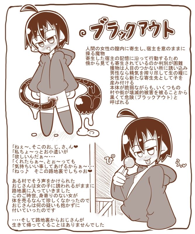 Shirokuro - Mamono Musume 5 page 2 full