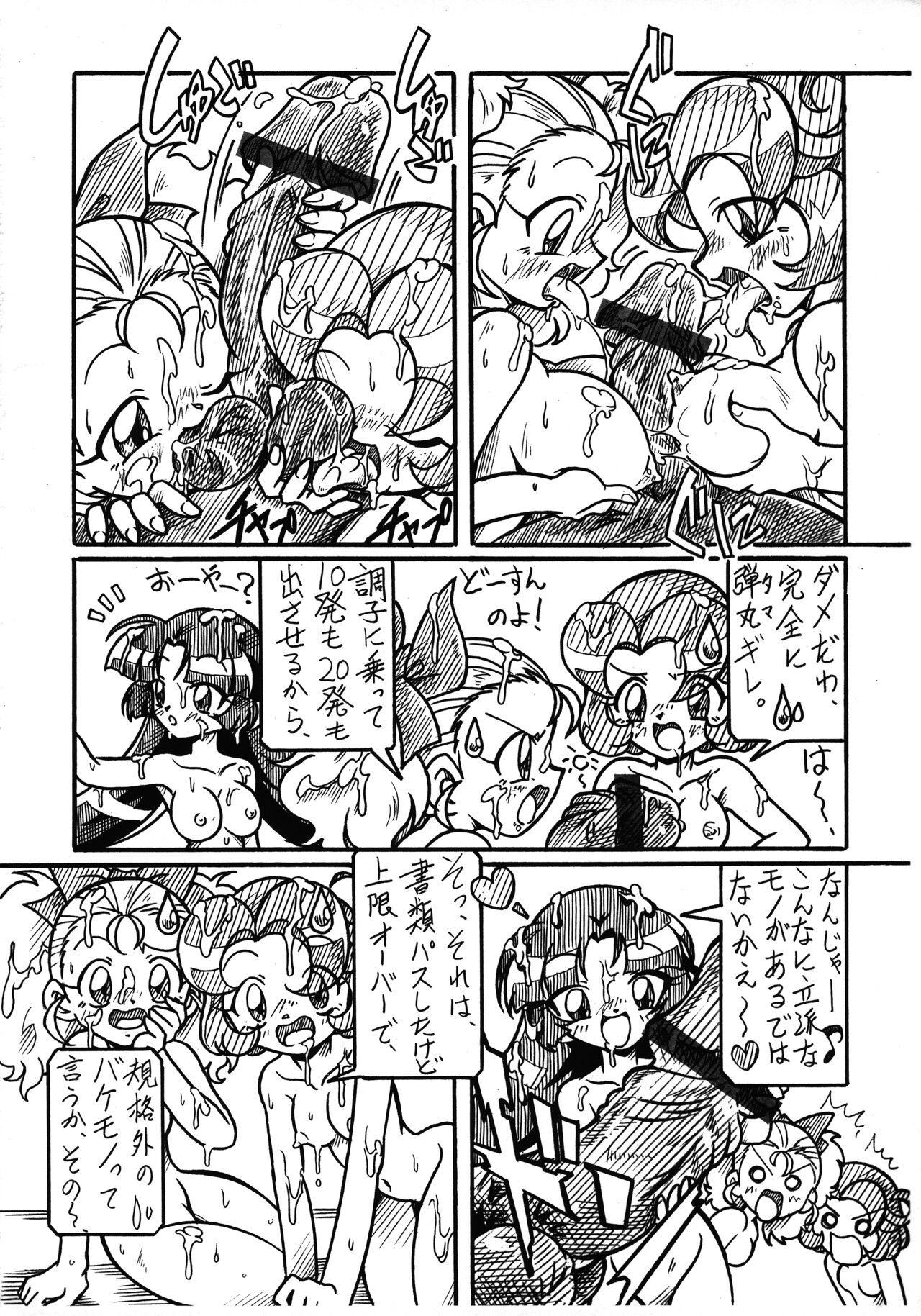 Futago Hime RX Subete wa Kimi o Ai suru tame ni page 11 full