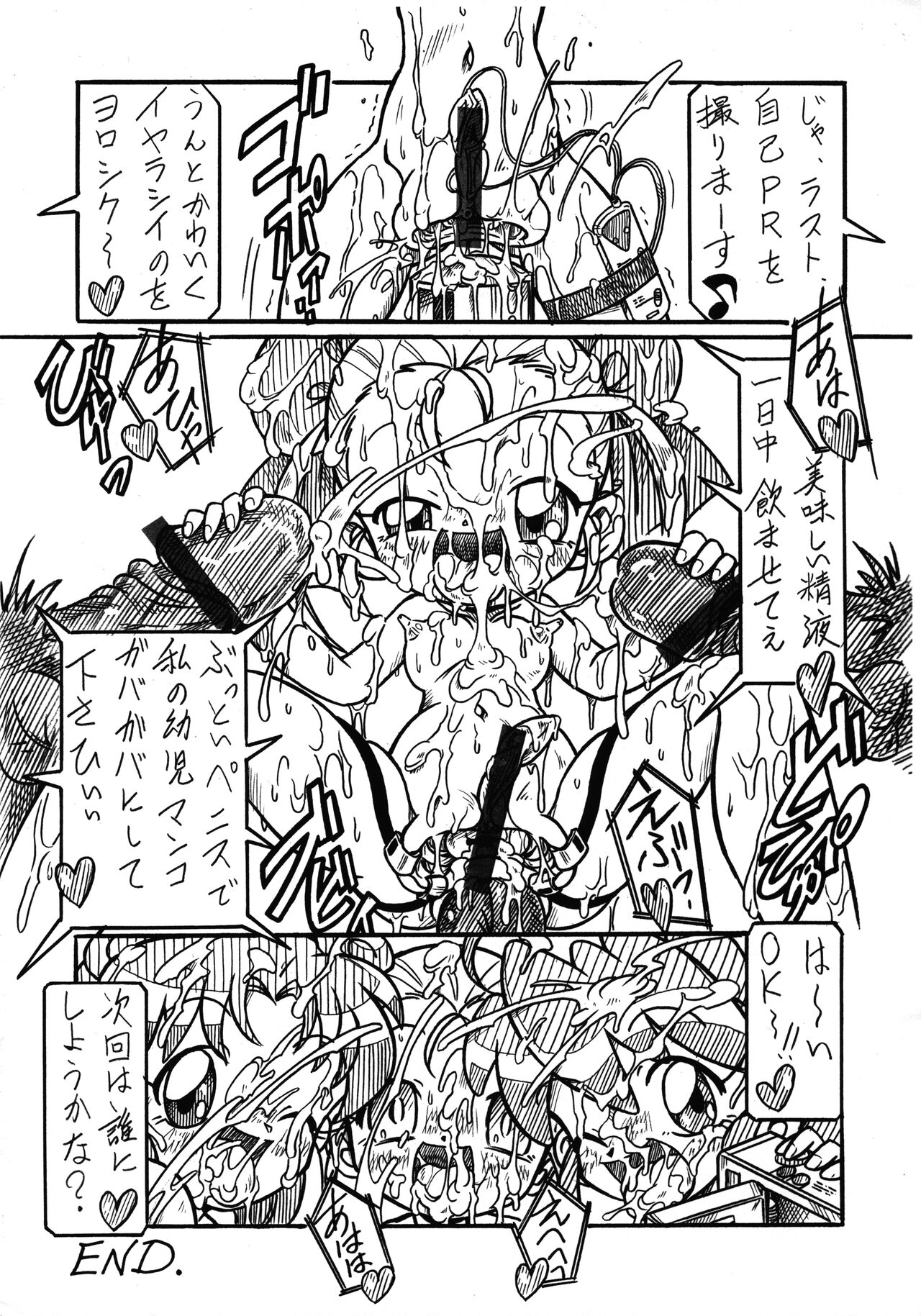 Futago Hime RX Subete wa Kimi o Ai suru tame ni page 7 full