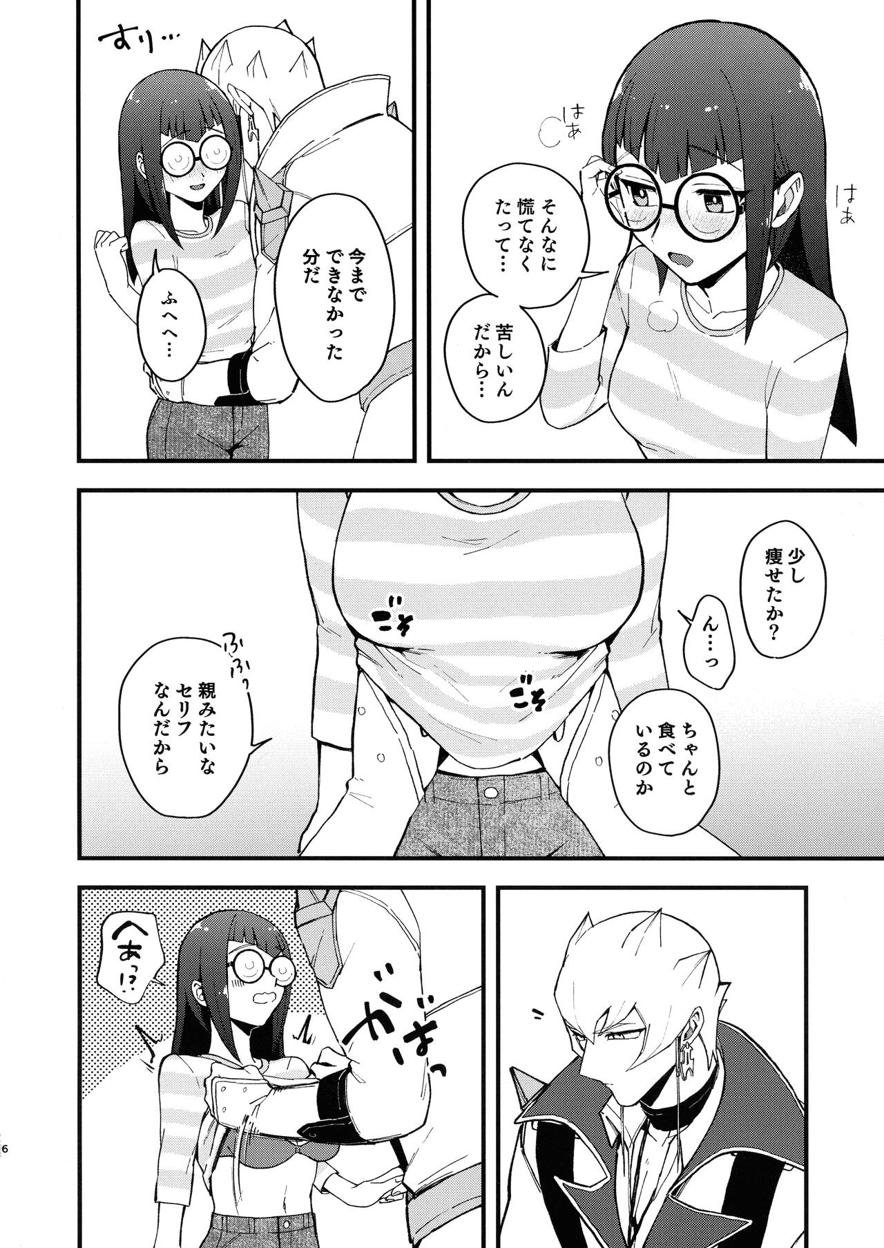 Etchi ga shitai! page 5 full