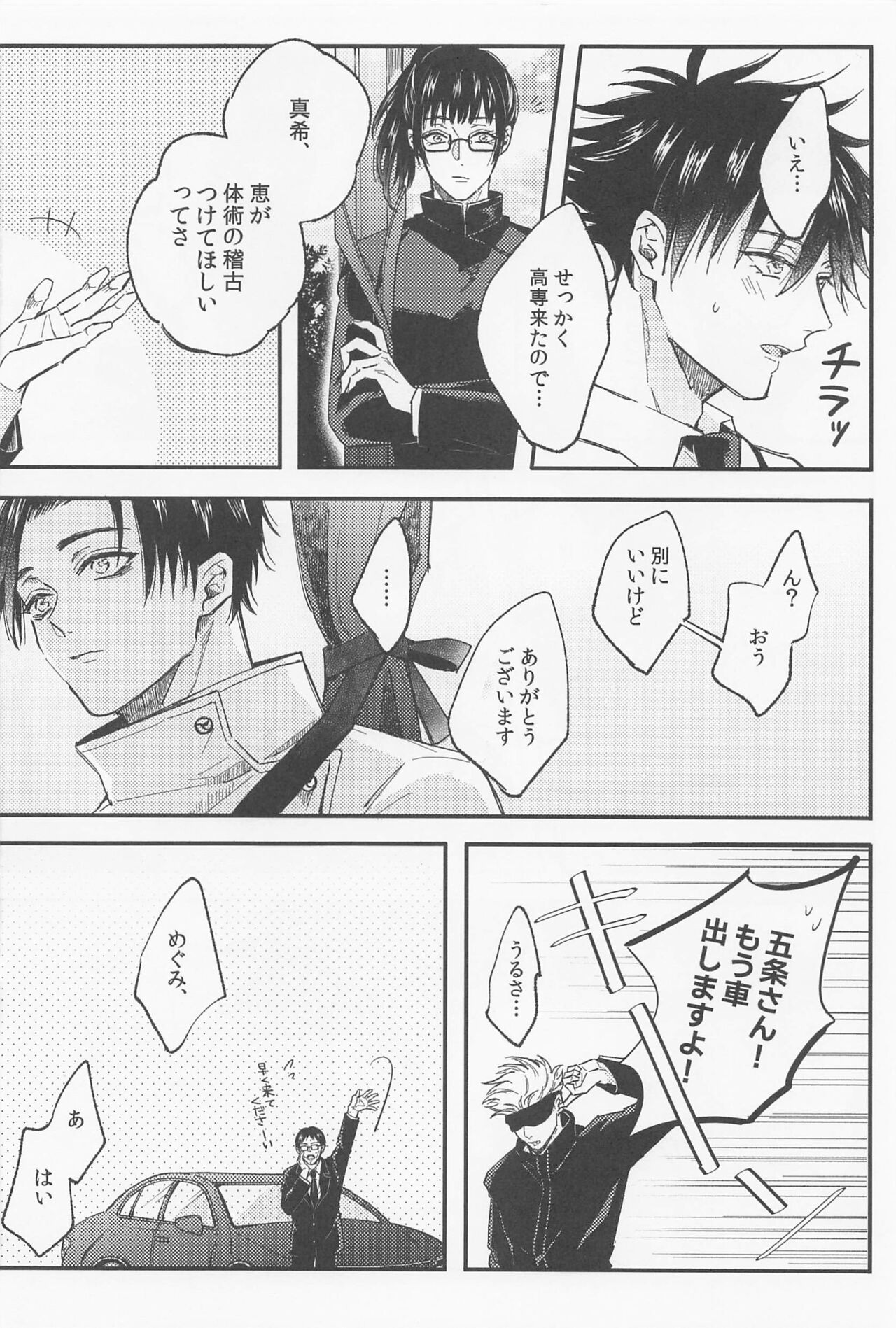 aitokakoitoka page 11 full