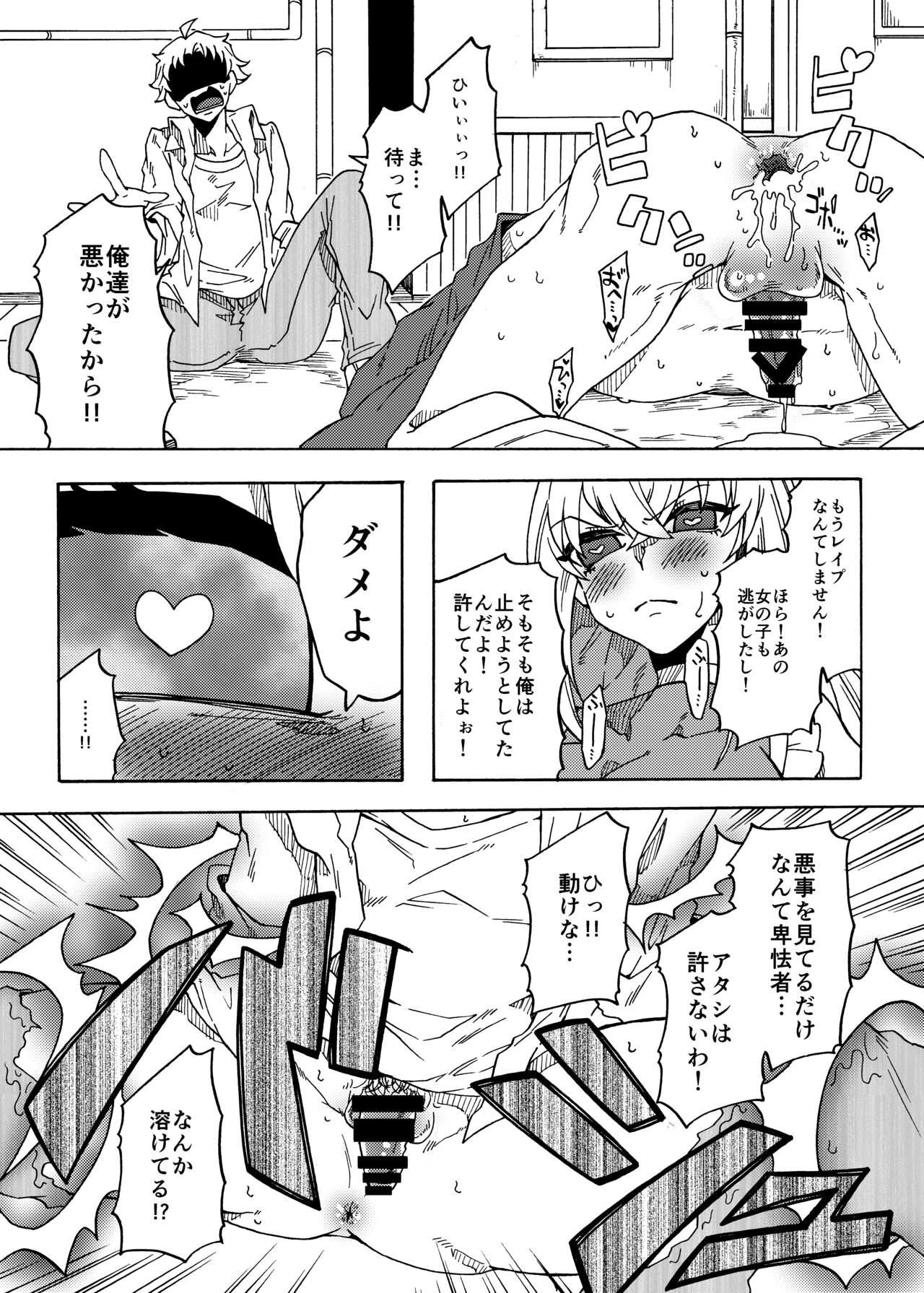 Magical Girl Maggie Lust page 9 full