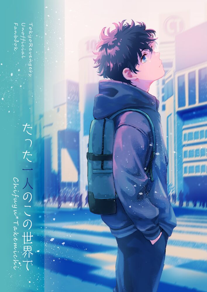 Tatta Hitori no Kono Sekai de. page 1 full