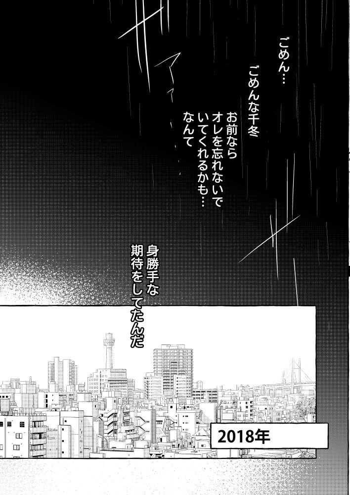 Tatta Hitori no Kono Sekai de. page 4 full