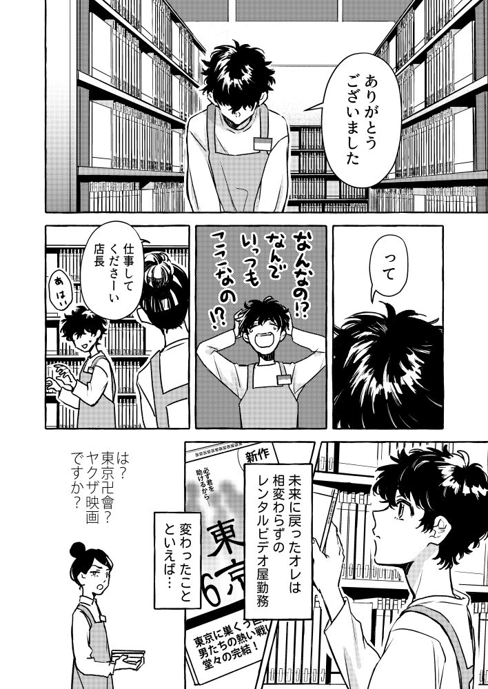 Tatta Hitori no Kono Sekai de. page 5 full