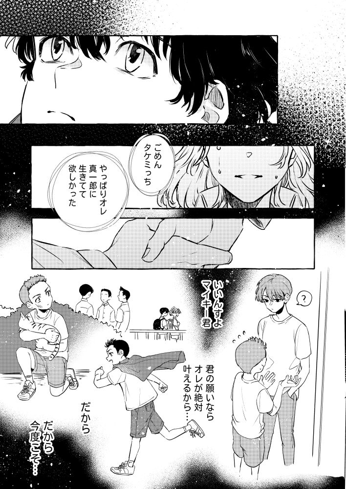 Tatta Hitori no Kono Sekai de. page 8 full