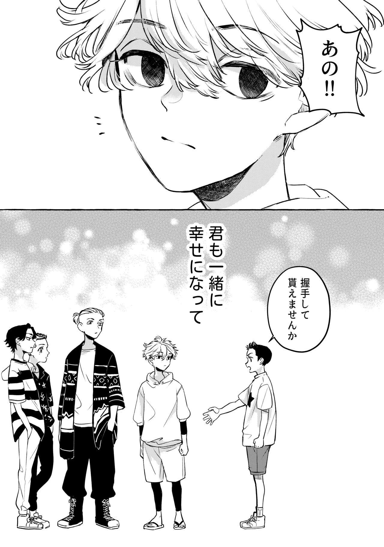 Tatta Hitori no Kono Sekai de. page 9 full