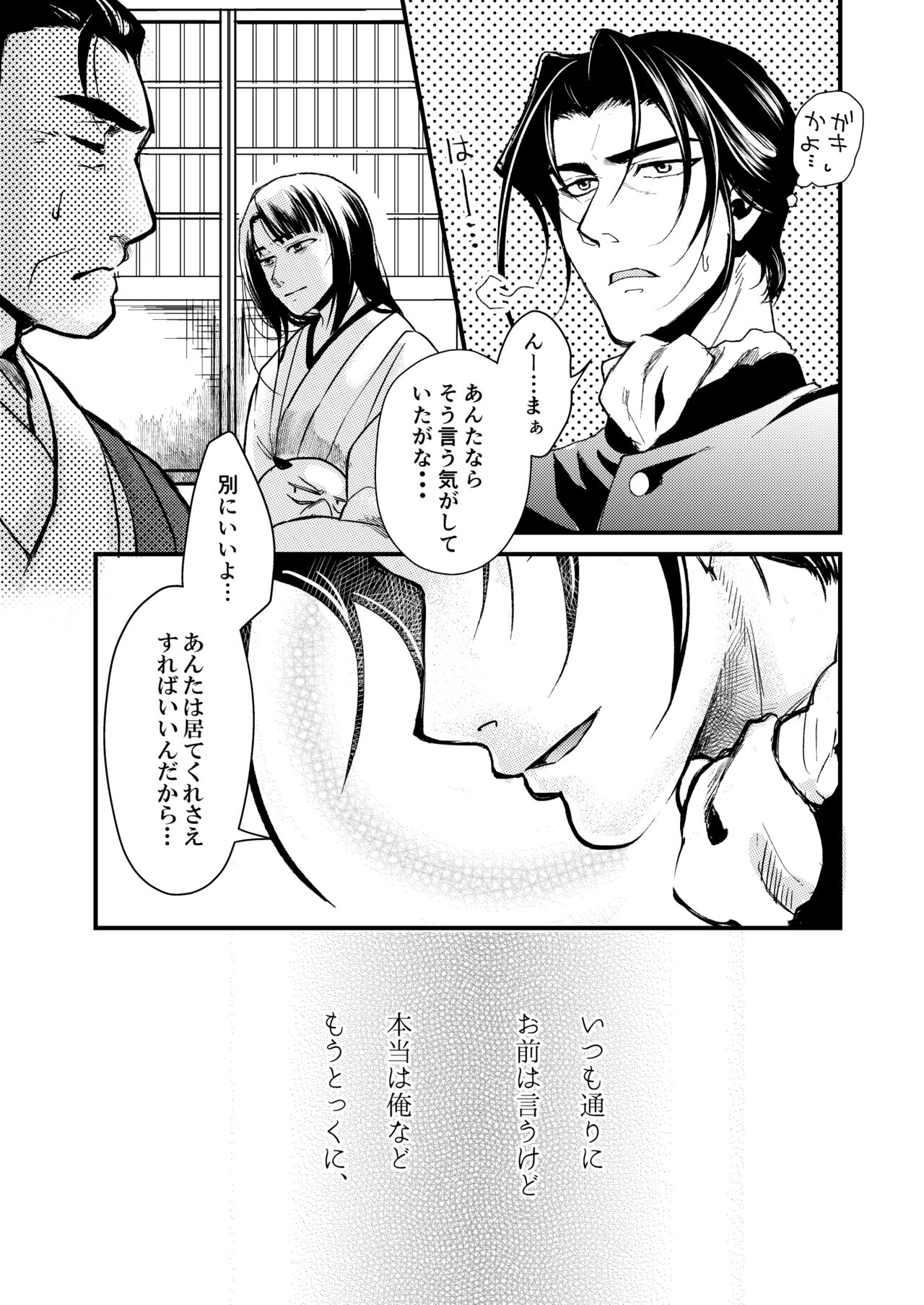 Haru yo, Koi page 5 full