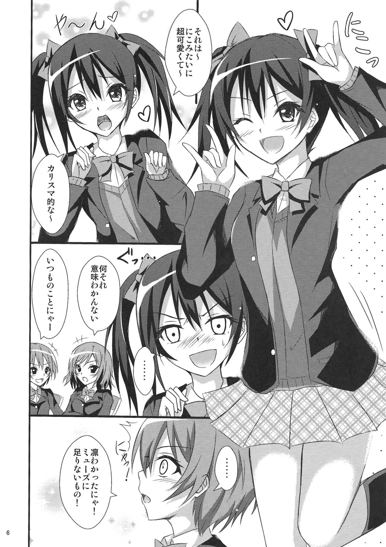Be My Girl page 7 full