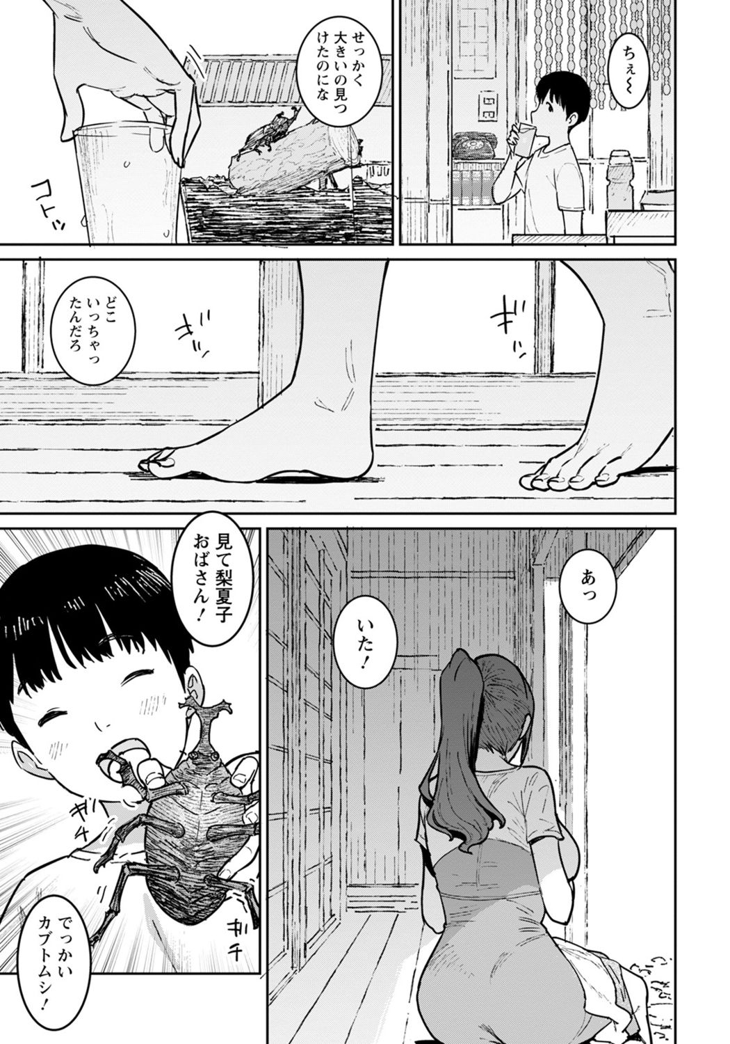 Tokunou Mama Milk page 9 full
