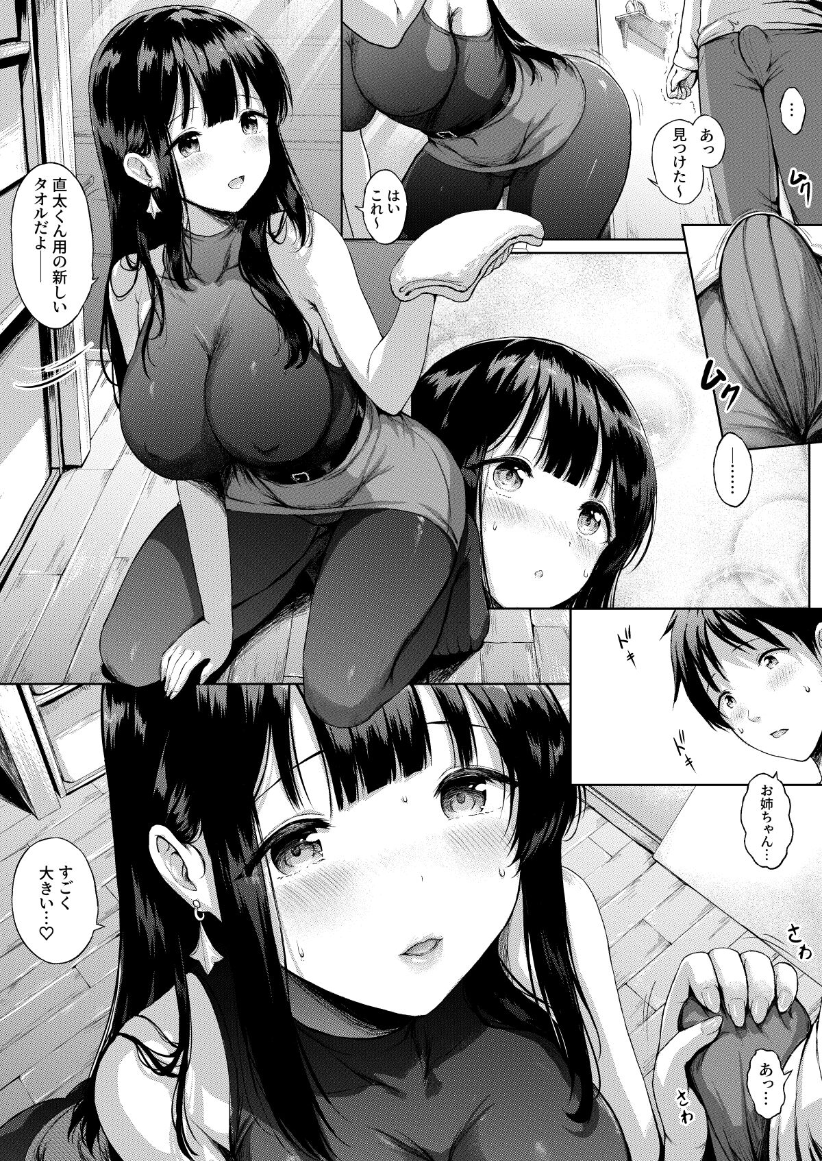 Sanshimai Manga ep1 page 9 full