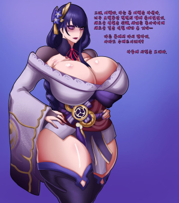[Gorani] raiden [Korean] cover