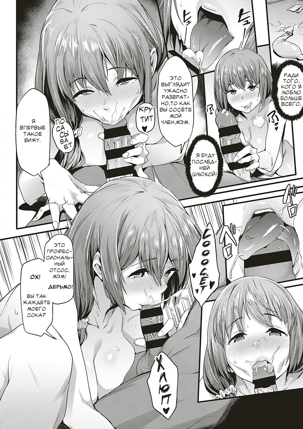 Tsukushi Tsuma no NTR Jijou | My Wifes NTR Circumstances page 12 full