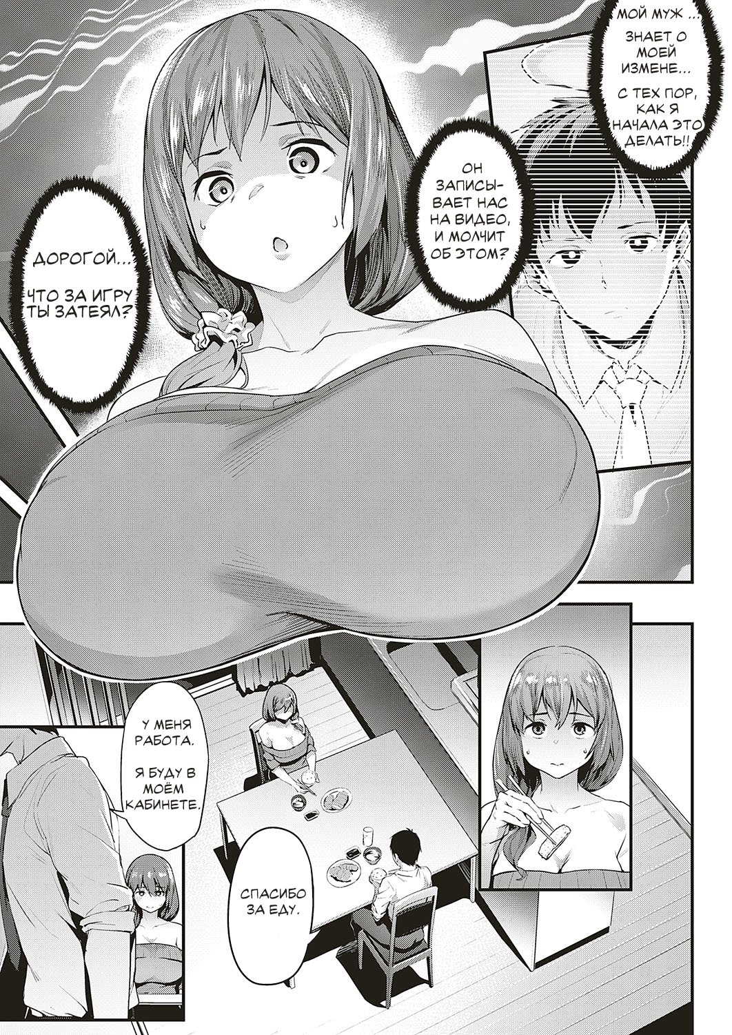 Tsukushi Tsuma no NTR Jijou | My Wifes NTR Circumstances page 5 full