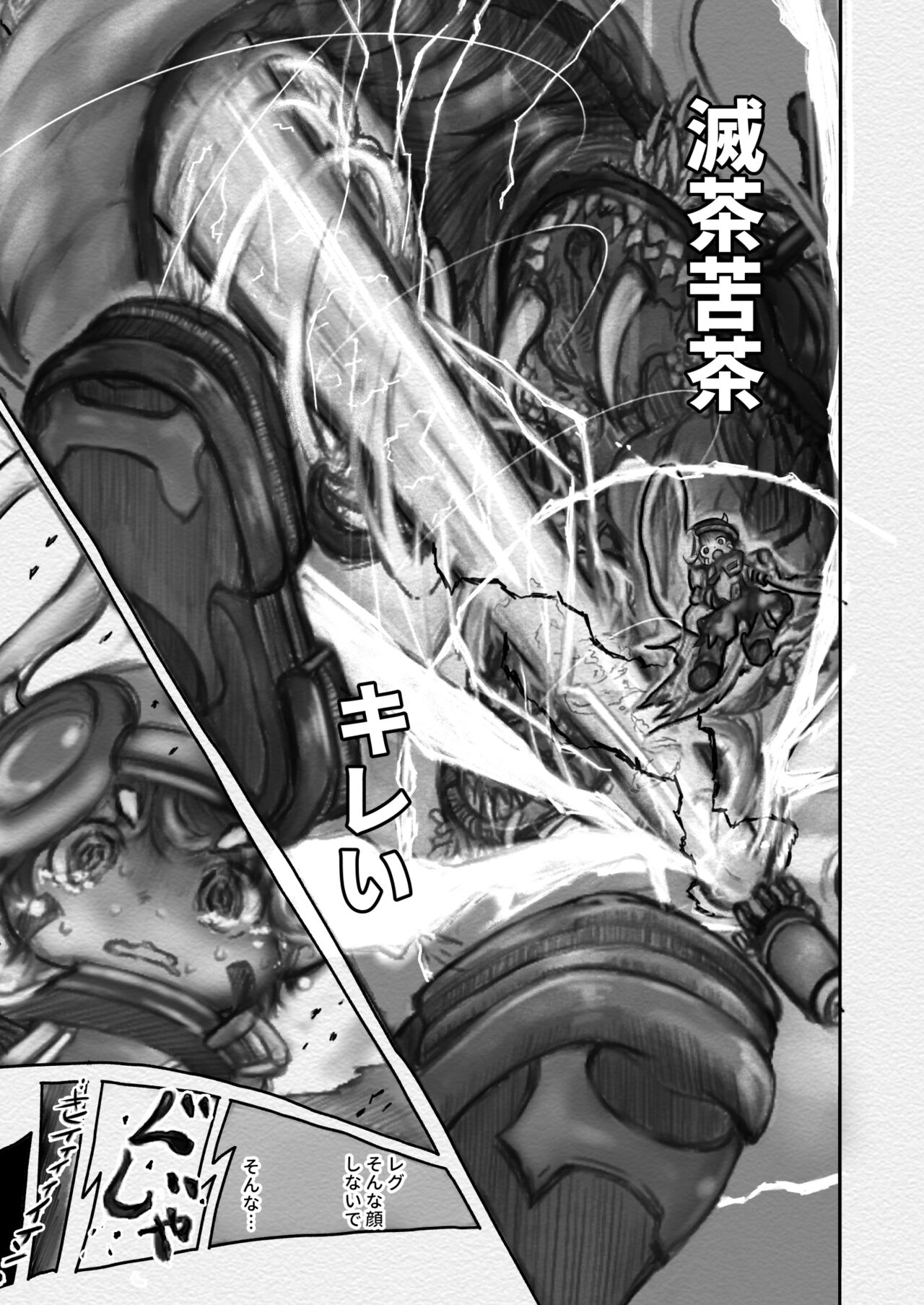 Abyss Diver page 11 full