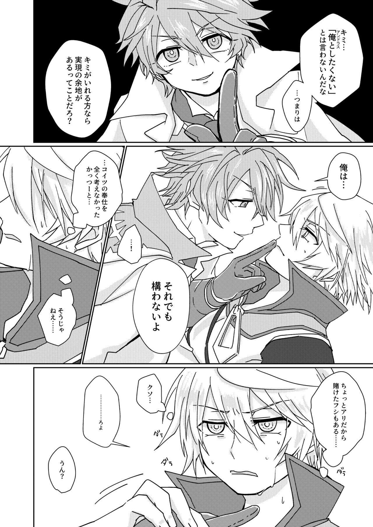 Nikutai Kyouraku Love Drastic page 11 full