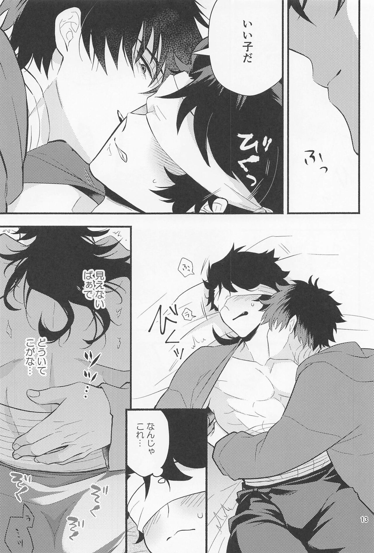 Nawabari page 11 full