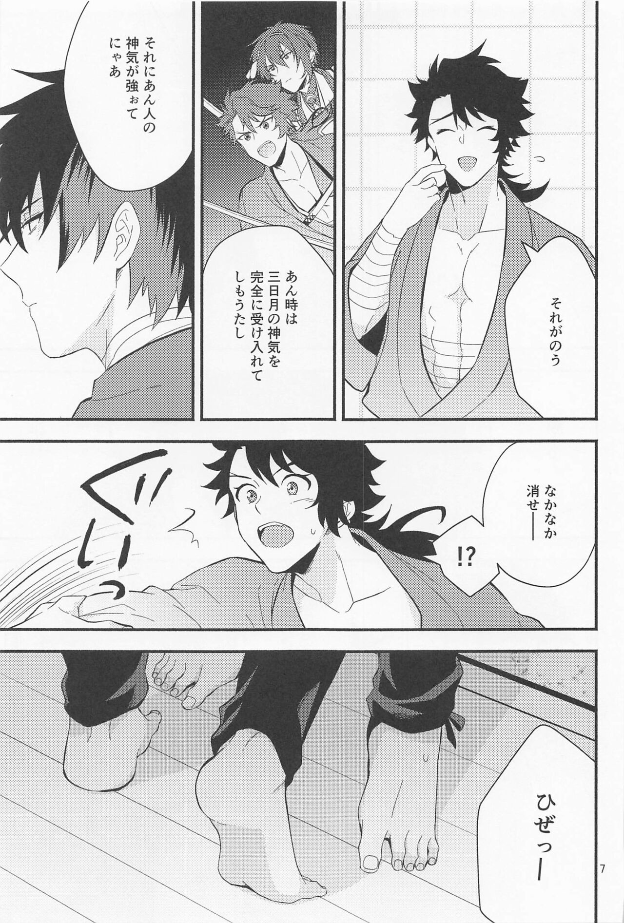 Nawabari page 5 full