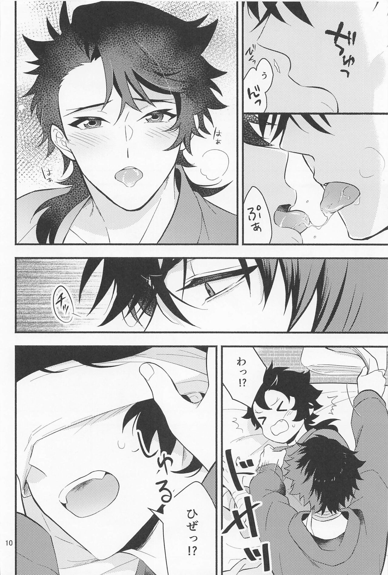 Nawabari page 8 full
