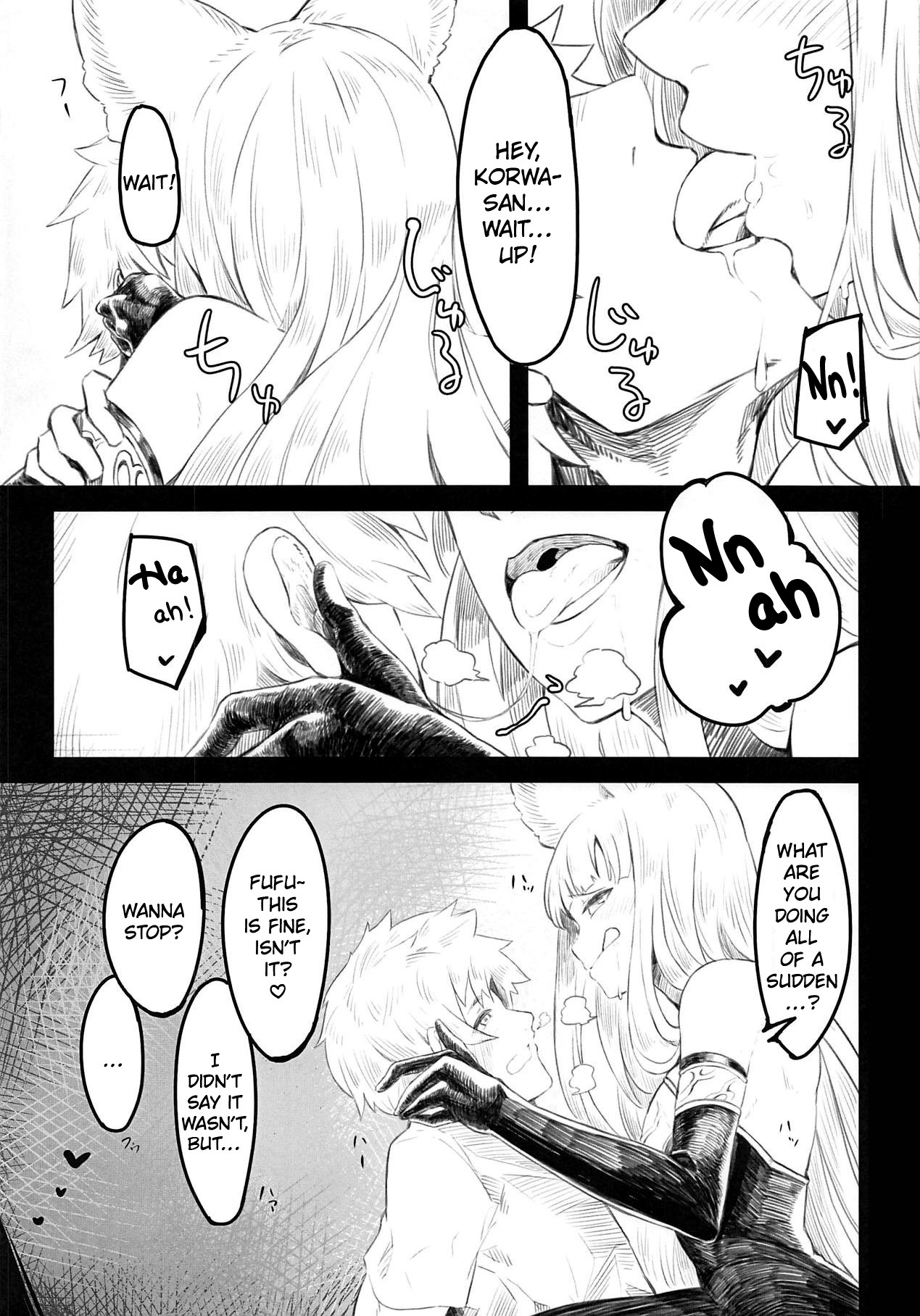 Sui Korwa-san to  Ecchi Suru Hon page 4 full