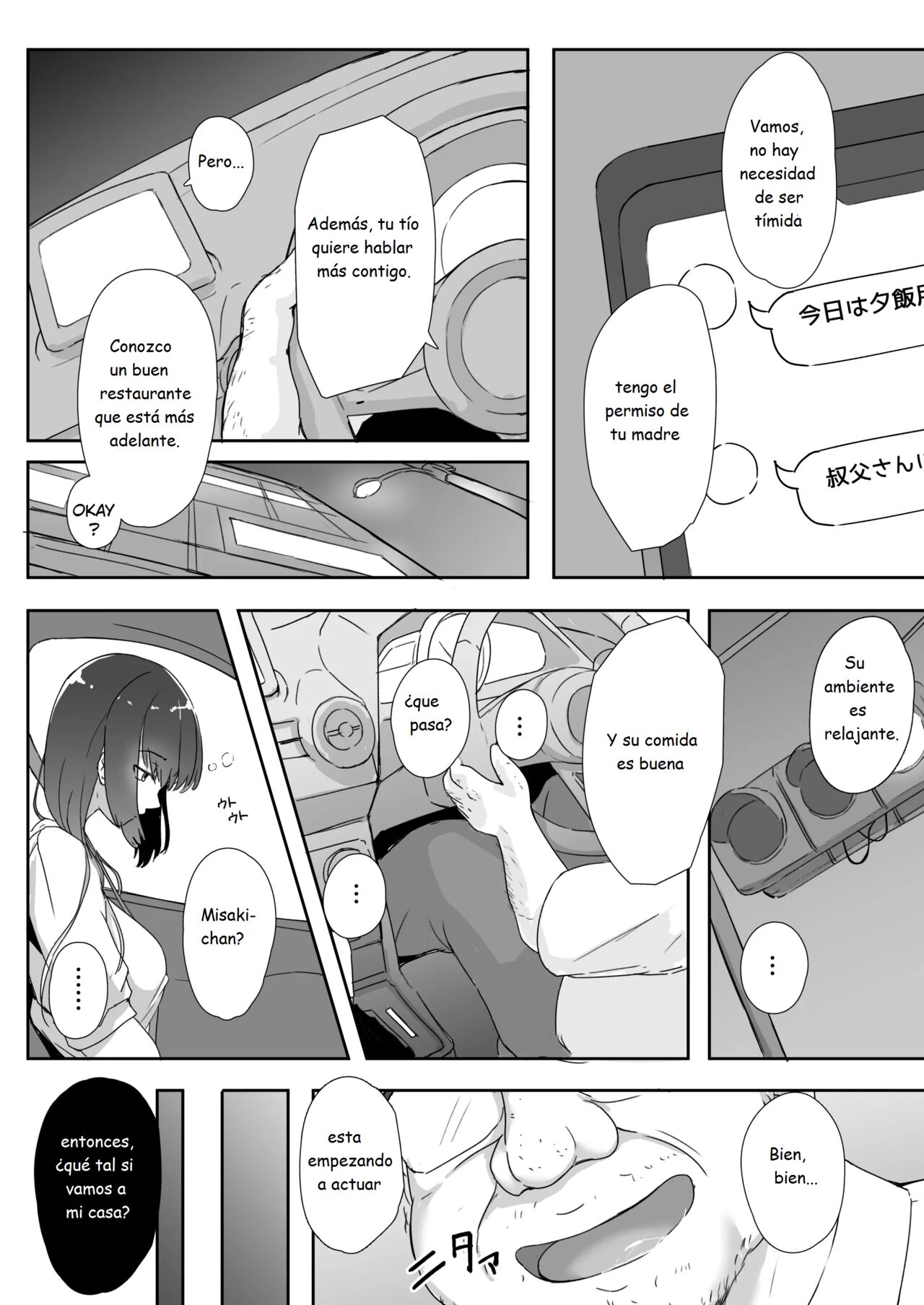 Mei to Oji-san page 11 full
