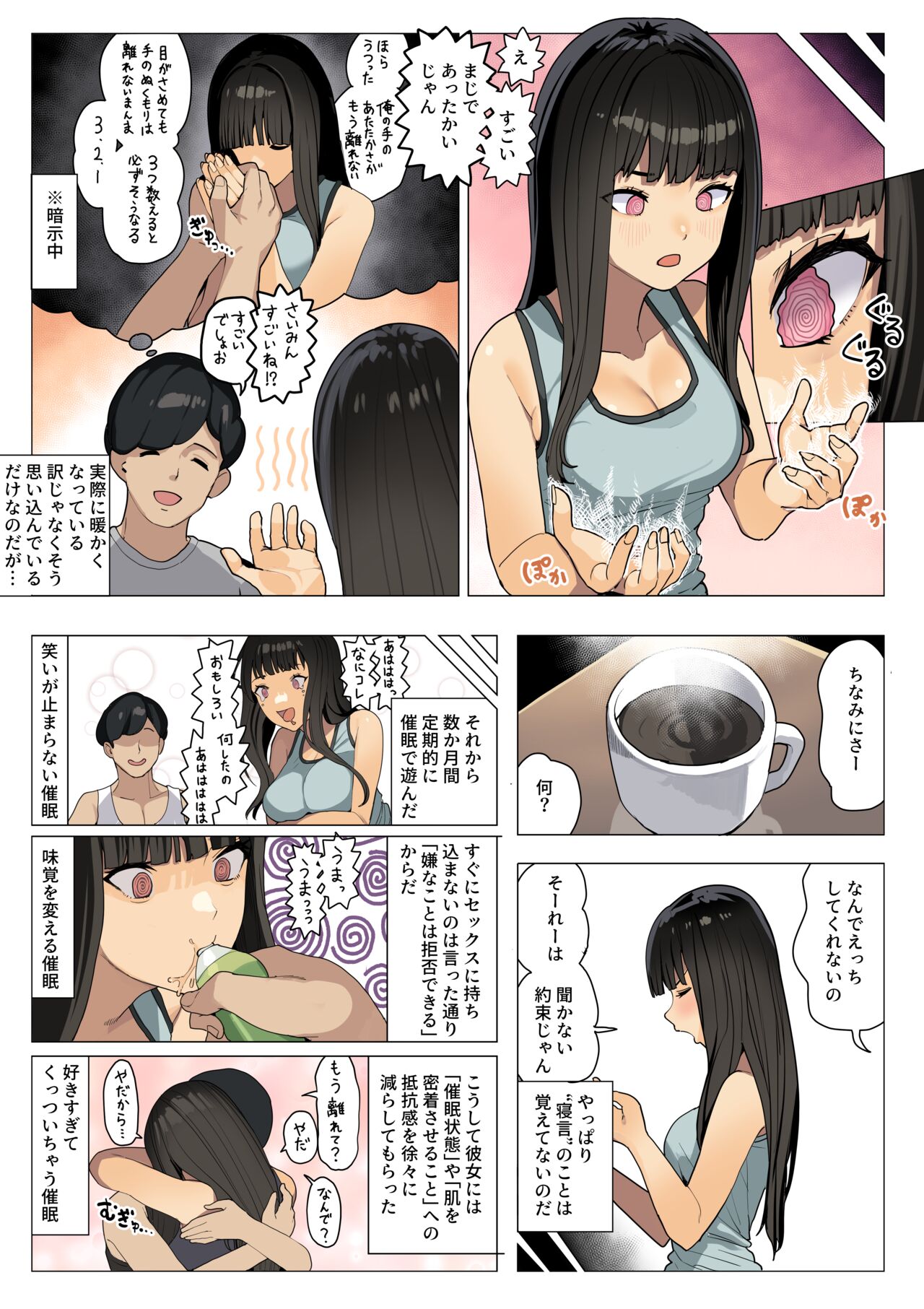 Saimin Kanojo page 8 full