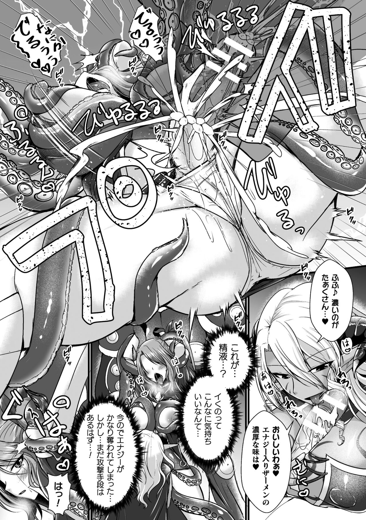 2D Comic Magazine Futanari Energy Drain Mesuzao Kyuuin de Energy Shasei Haiboku! Vol. 2 page 11 full