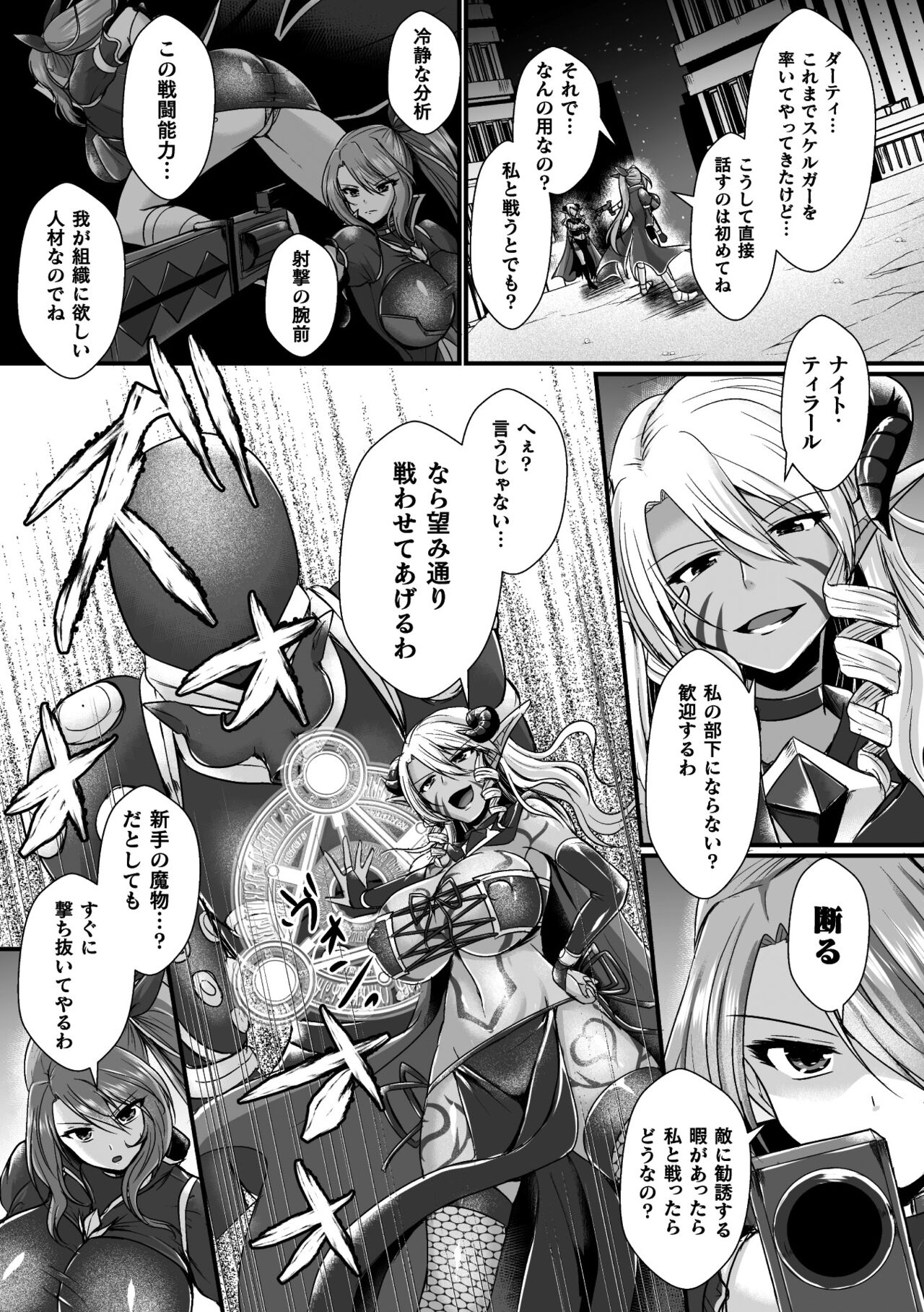 2D Comic Magazine Futanari Energy Drain Mesuzao Kyuuin de Energy Shasei Haiboku! Vol. 2 page 5 full