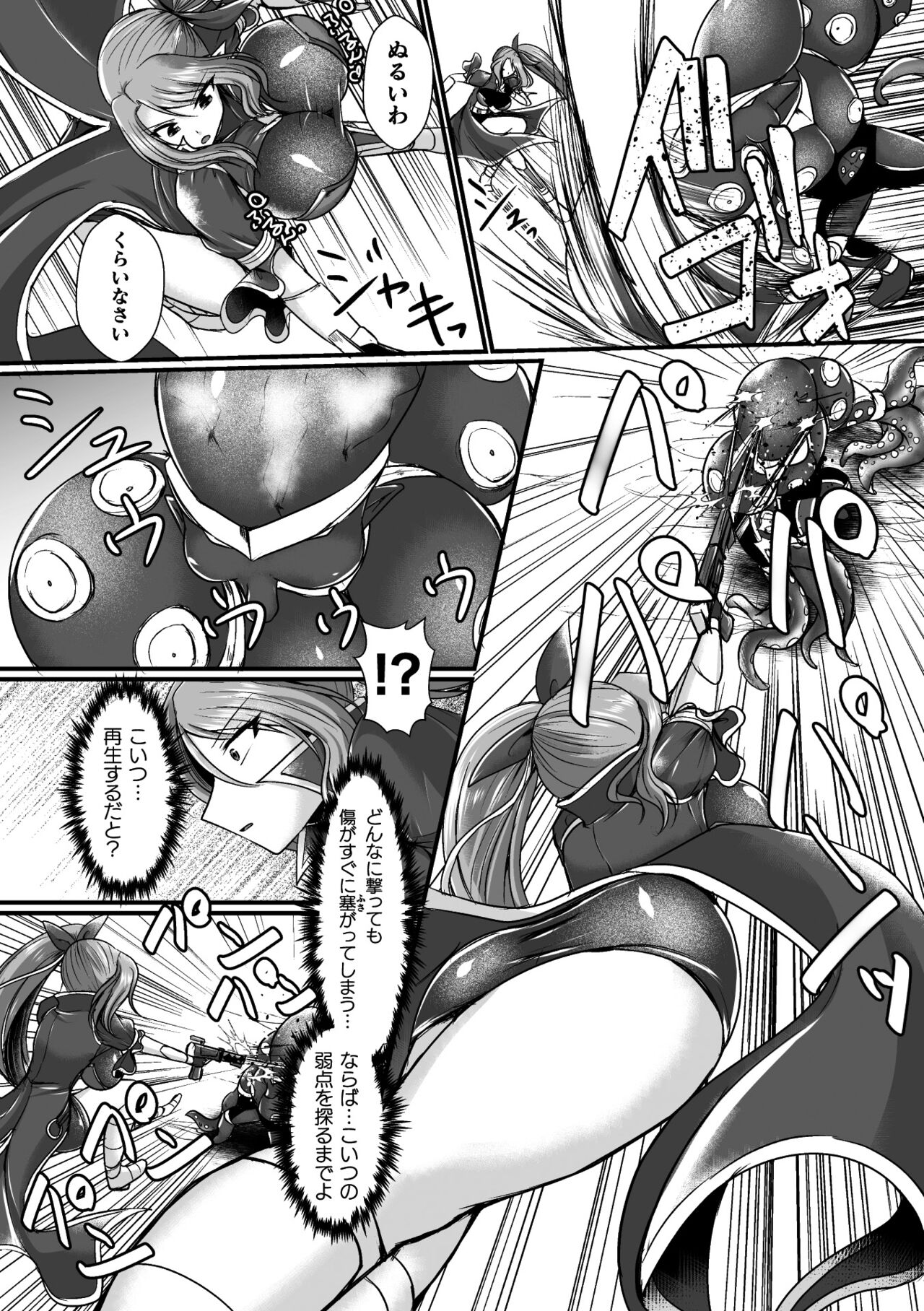 2D Comic Magazine Futanari Energy Drain Mesuzao Kyuuin de Energy Shasei Haiboku! Vol. 2 page 6 full