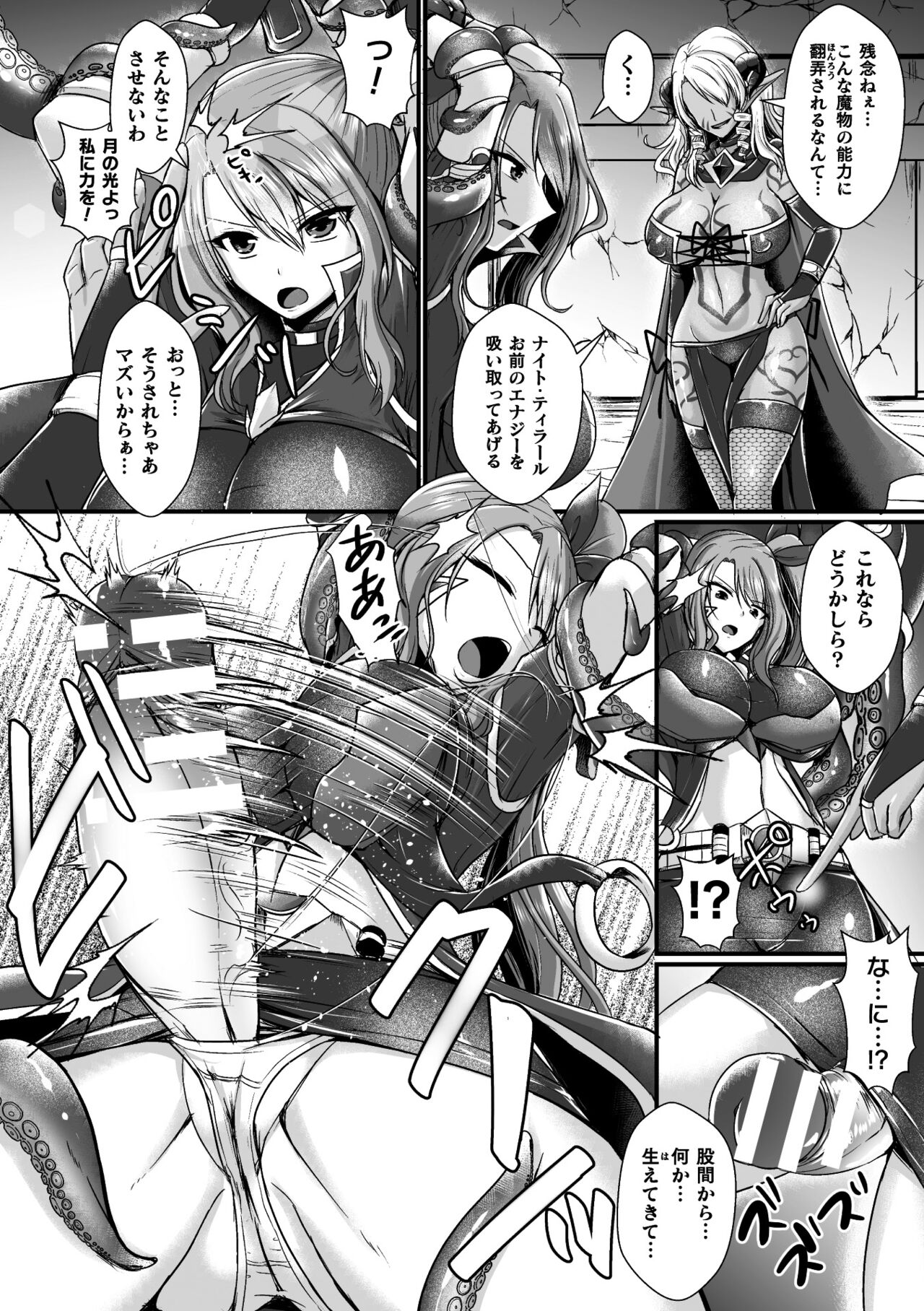 2D Comic Magazine Futanari Energy Drain Mesuzao Kyuuin de Energy Shasei Haiboku! Vol. 2 page 8 full