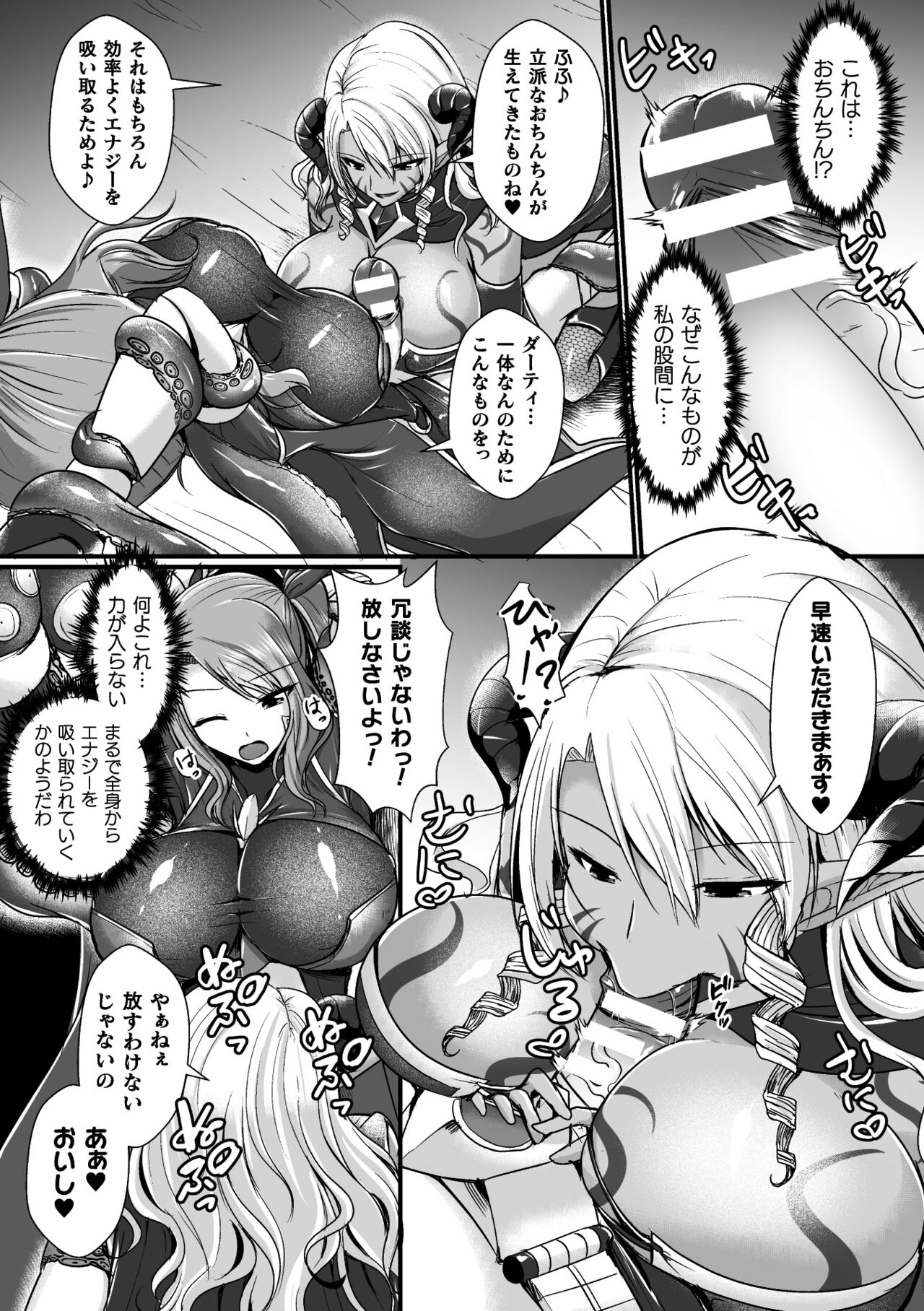 2D Comic Magazine Futanari Energy Drain Mesuzao Kyuuin de Energy Shasei Haiboku! Vol. 2 page 9 full