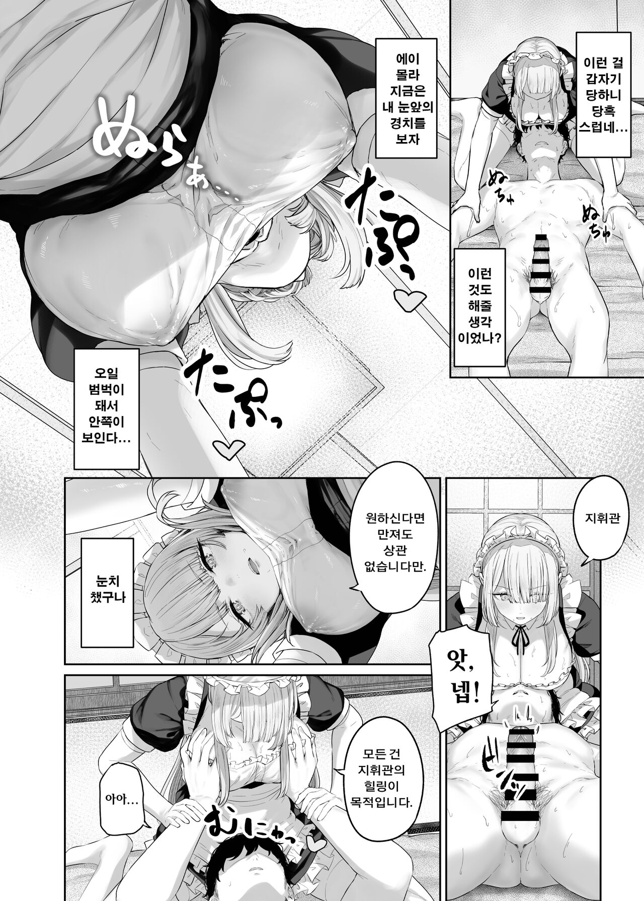 Hangyaku Onsen 4 page 11 full