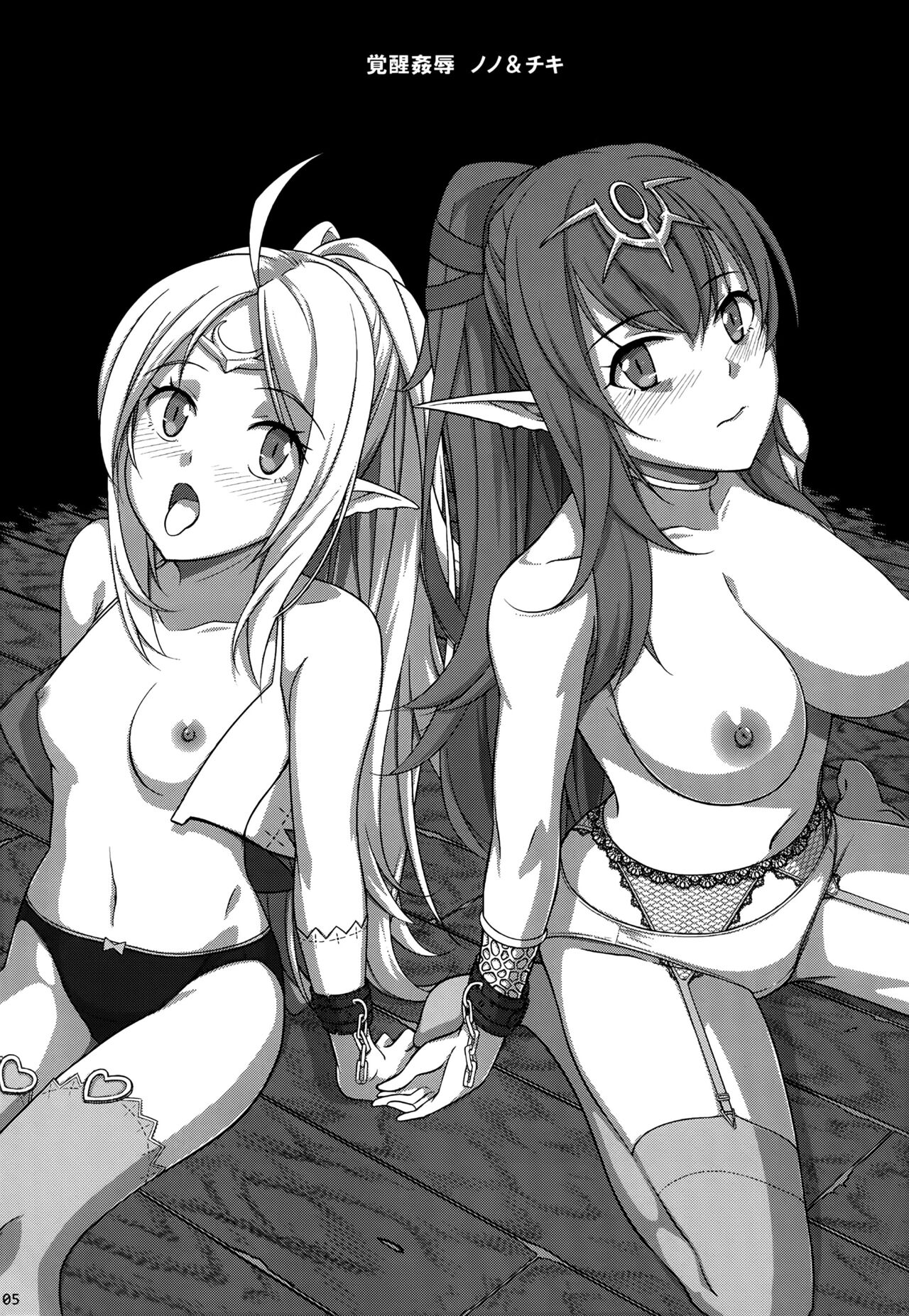 Kakusei Kanjoku | Shameful Arousal page 4 full