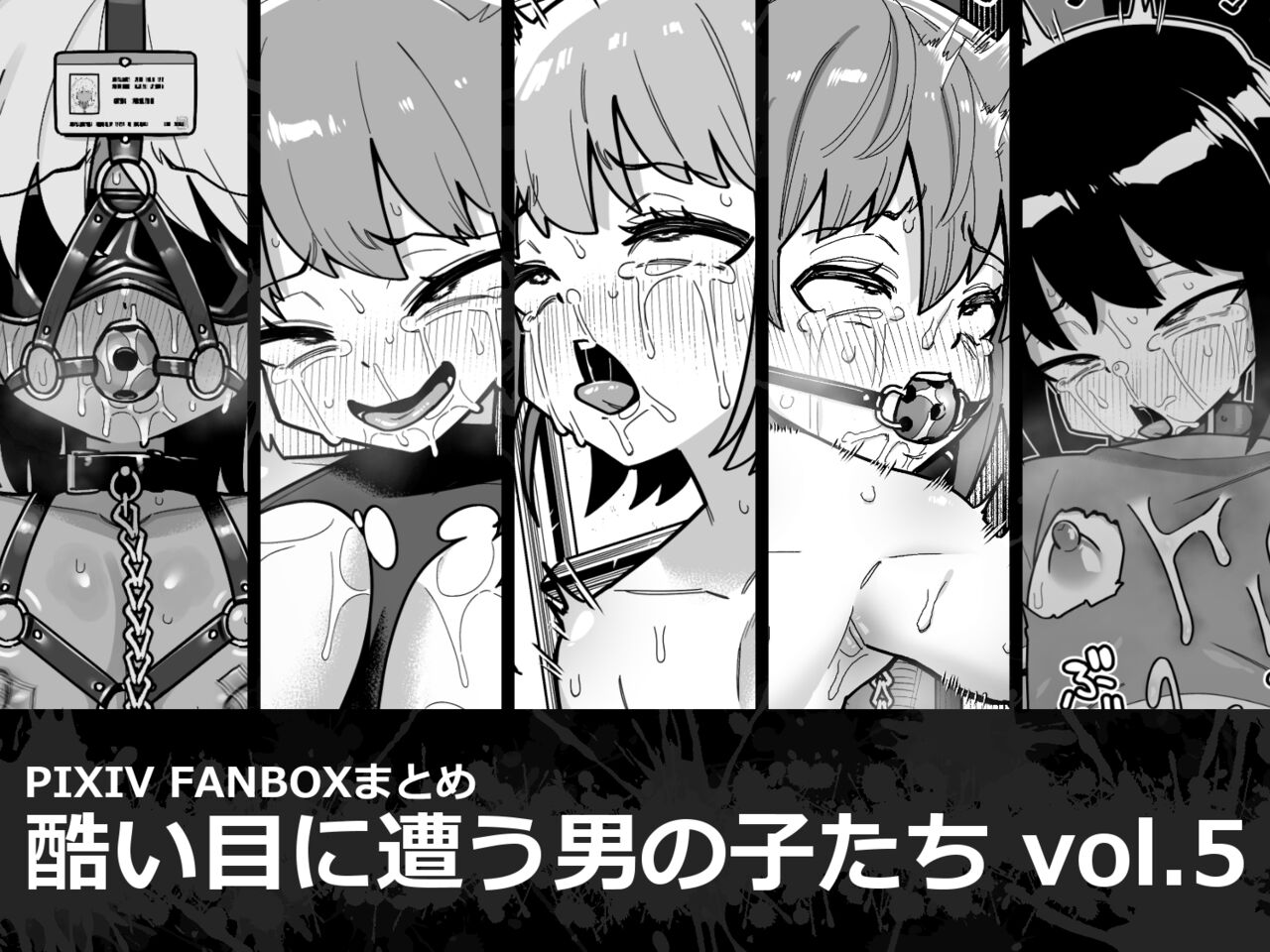Hidoimeniau Otokonokotachi vol.5 page 1 full