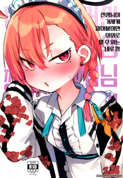 Sensei ga gori osunara wari to Ike-souna neru-chan 선생님이 거세게 밀어붙이면 의외로 할 수 있는 네루 짱