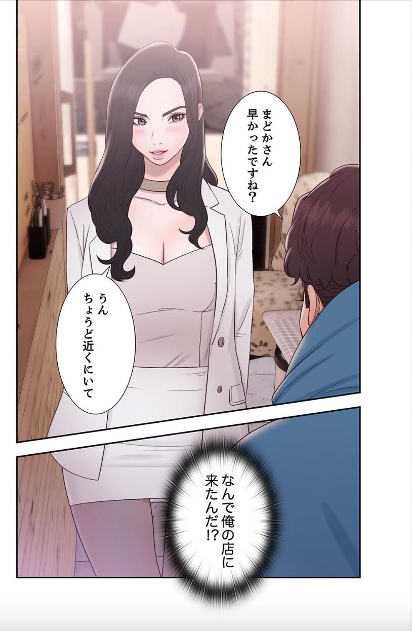 False Youth Volume 7 page 12 full
