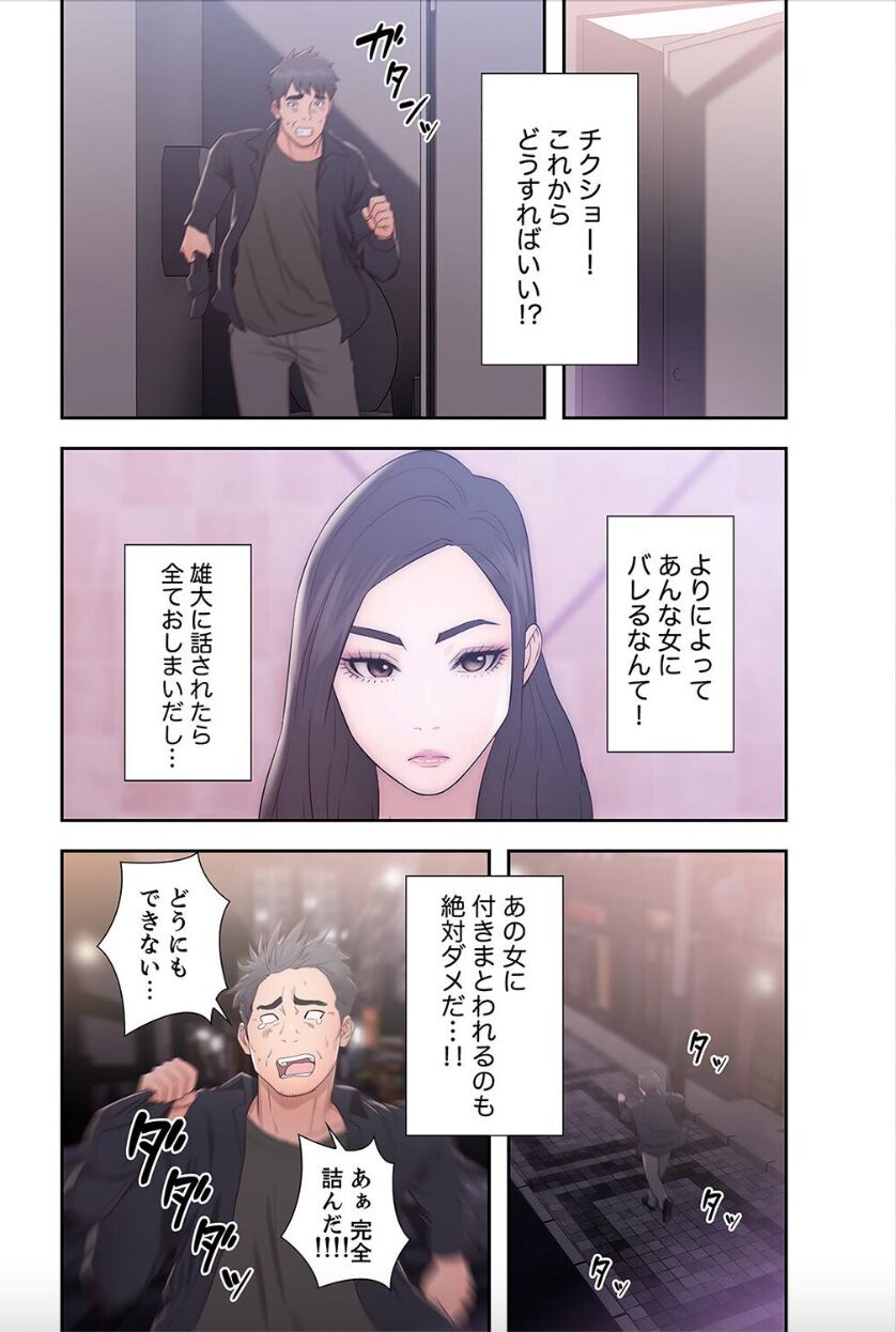 False Youth Volume 7 page 2 full