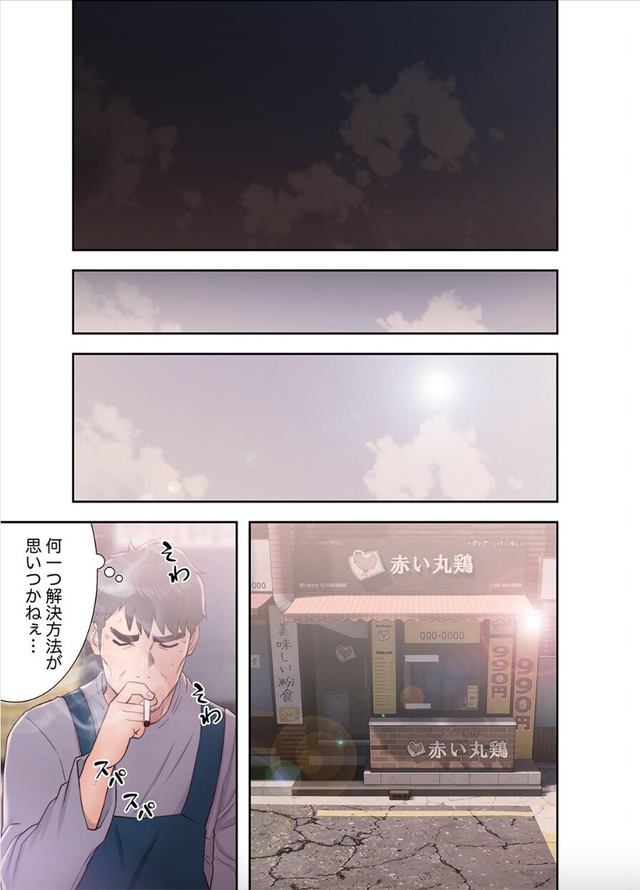 False Youth Volume 7 page 3 full