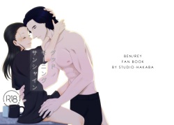 Guddomōningusanshain