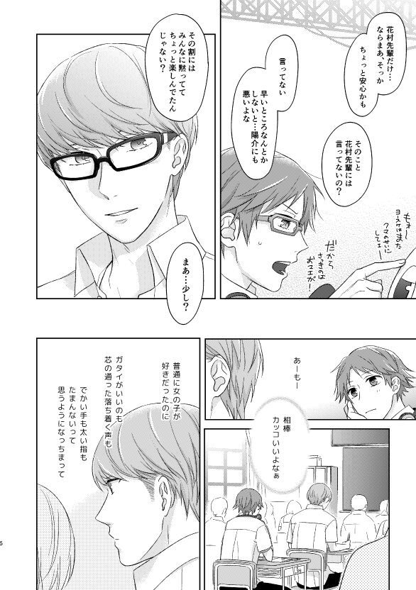 CHANGE page 3 full