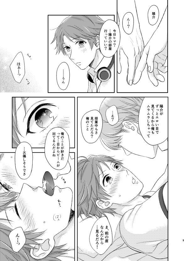 CHANGE page 6 full