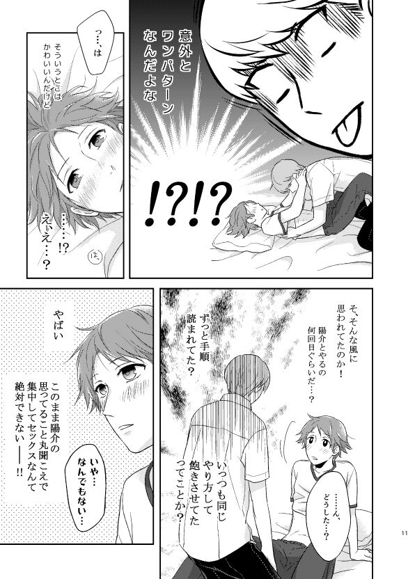 CHANGE page 8 full
