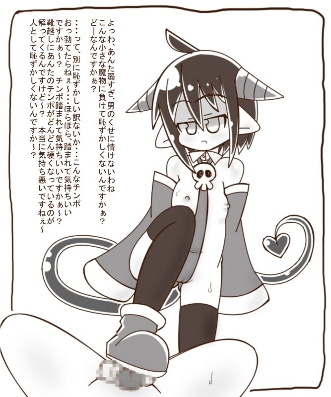 Shirokuro - S Loli Succubus ni Shiborareru Ohanashi page 2 full